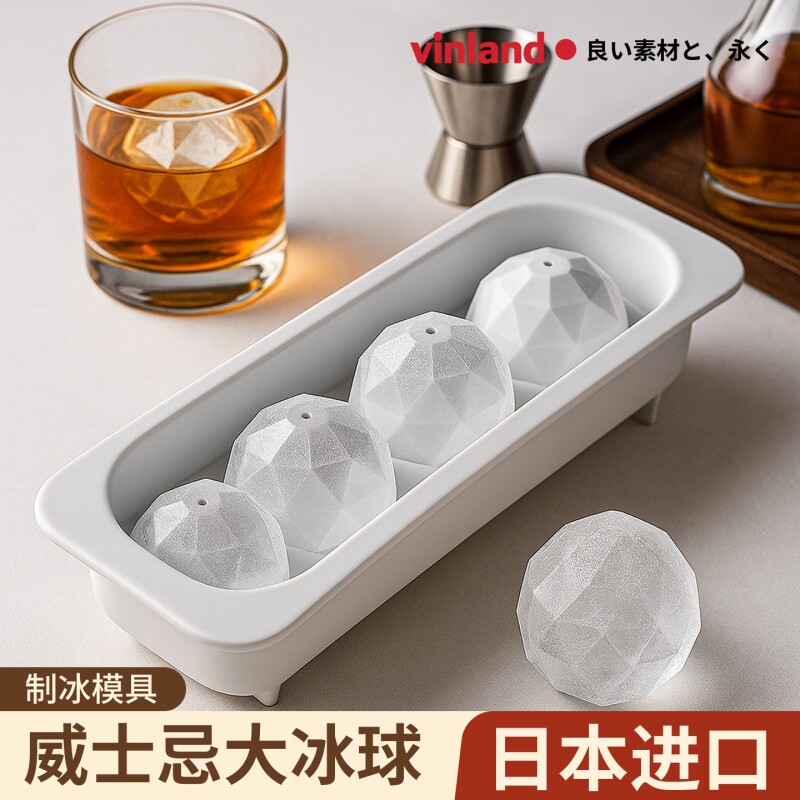 日本进口冰球模具威士忌圆形冰块模具硅胶食品级冰格冰盒制冰神器