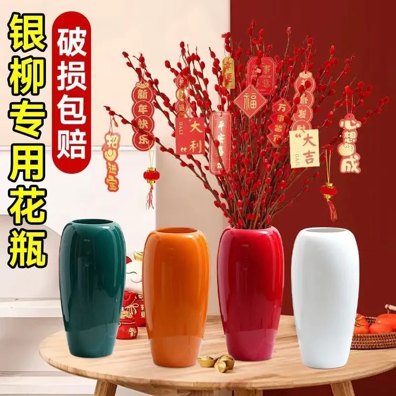 银柳专用花瓶干花鲜花冬青年宵花仿陶瓷塑料大花瓶客厅插花摆件