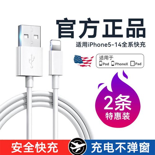 快冲冲适用iPhone14pro数据线11苹果13快充PD30W闪充12mini手机充电器线2米加长8Plus/6s/7p单头ipad专用xsxr