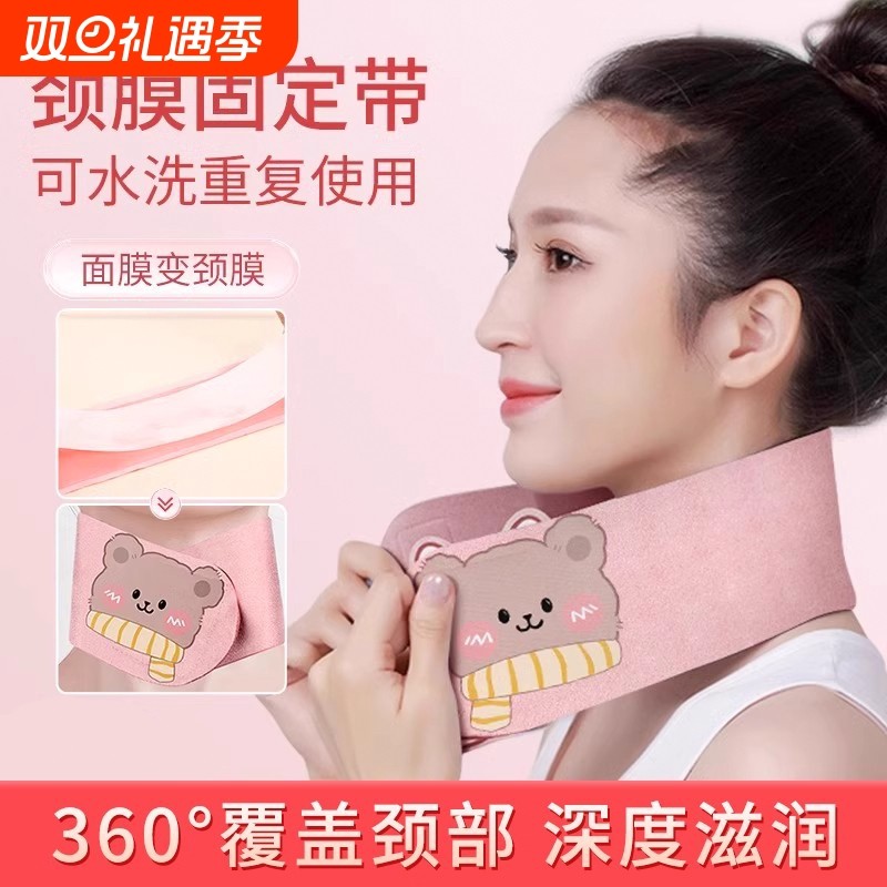 颈膜固定带麂皮绒颈部纹可水洗敷脖子面膜保湿绑带辅助器护颈脖套