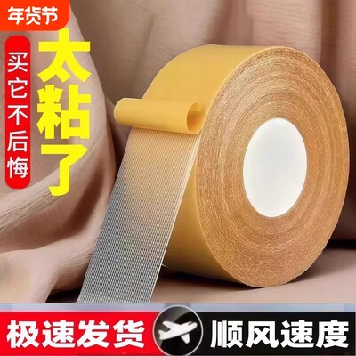 网格双面胶布基双面胶带高粘无痕