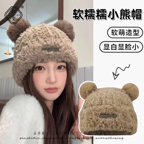 可爱小熊毛绒绒针织毛线帽子女秋冬季显脸小加厚保暖套头帽护耳帽