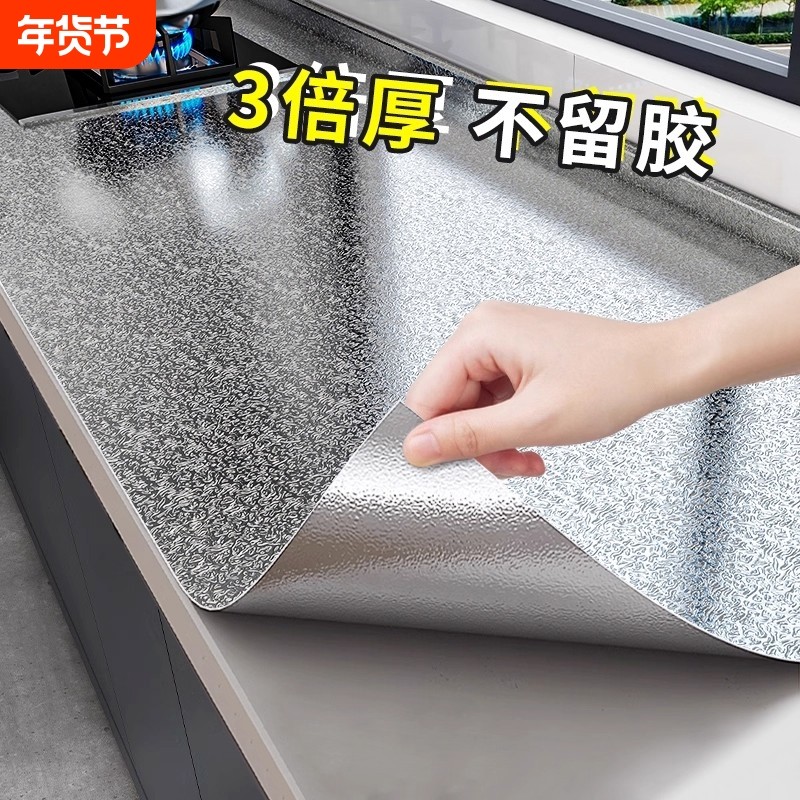 厨房防油贴纸自粘防水墙贴防火耐高温灶台橱柜台面翻新保护垫防潮,家居饰品,软装墙贴,淘宝优惠券,粉丝福利购,淘宝优惠卷