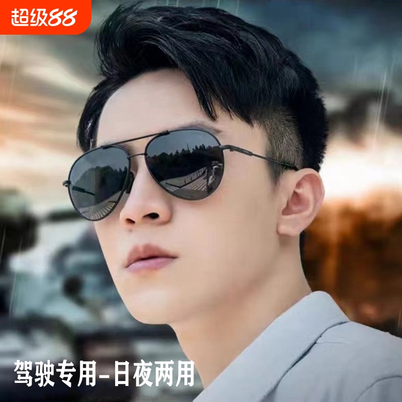 偏光变色墨镜男高清驾驶钓鱼专用太阳眼镜防强光开车司机日夜两用