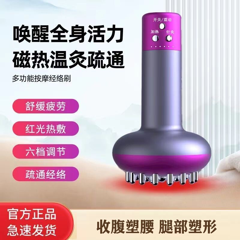 经络刷按摩器疏通经络全身通用养生电动神器背部肩颈理疗劲部电动