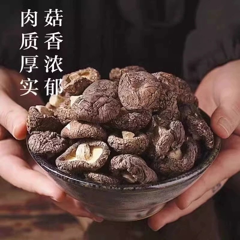 香菇干香菇菌类干货无根肉厚香菇干货散装食用菌干货香菇干货无沙