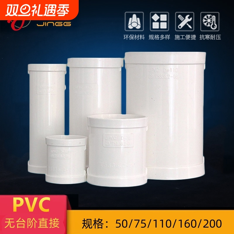 PVC排水管接头75mm|超2000次加购