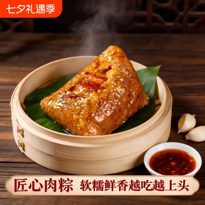 鲜肉粽子有滋味100g/只传统手工真空包装早餐端午袋装夜宵绿豆