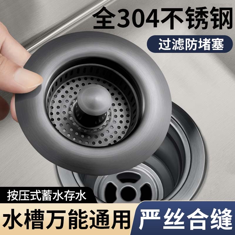 不锈钢厨房洗菜盆漏水塞弹跳芯
