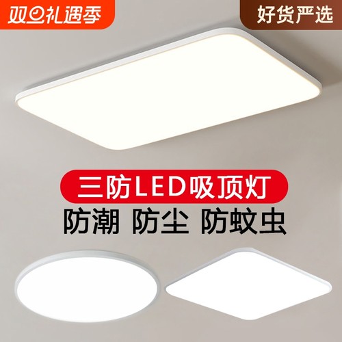 吸顶灯护眼卧室灯现代简约全光谱led三防新款主卧房间灯具客厅