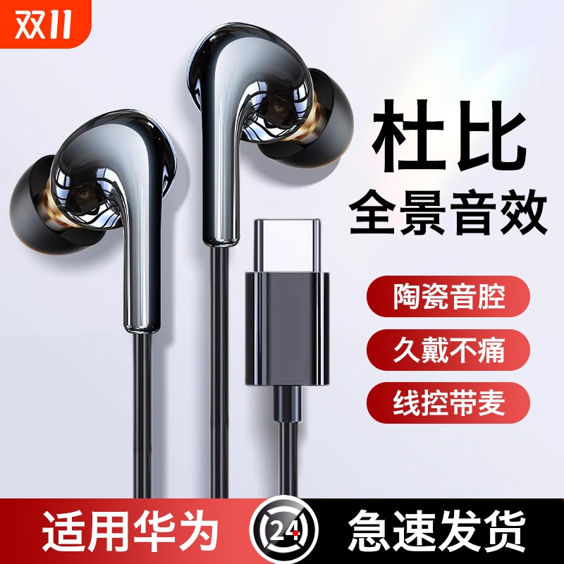 柏林之声有线耳机入耳式type-c