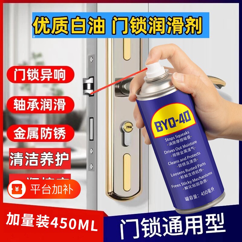 40机械润滑油响合页缝纫机油除防锈润滑剂门锁消除金属房门链条