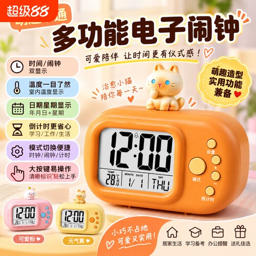 可爱学生专用夜灯时钟闹钟儿童起床神器台式钟表女孩桌面电子时钟