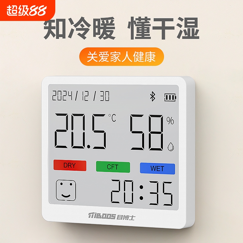 室内温度计家用精准高精度婴儿房气温显示器高颜值电子温湿度计表
