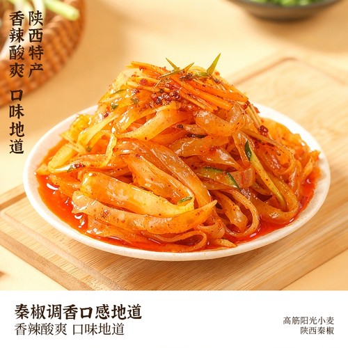 正宗擀面皮陕西宝鸡岐山