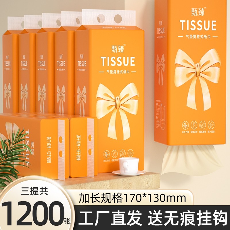 1200张共3提悬挂抽纸巾家用卫生纸柔软擦手纸厨房纸餐巾纸面巾纸,洗护清洁剂/卫生巾/纸/香薰,抽纸,淘宝优惠券,粉丝福利购,淘宝优惠卷