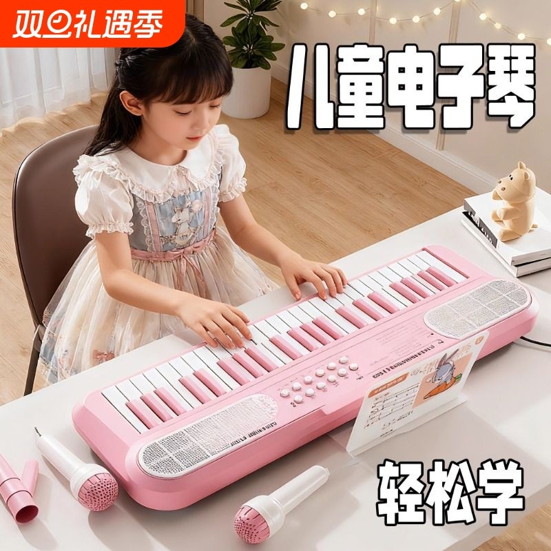 儿童电子琴37键钢琴音乐玩具宝宝入门乐器初学者多功能生日礼物女