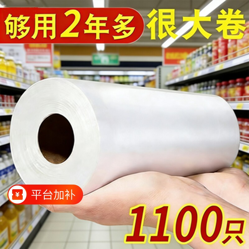 加厚超市平口连卷袋专用全新料方便袋塑料袋大号家用食品袋子特厚