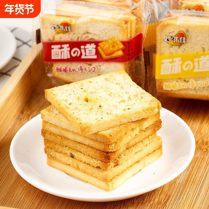 妙味佳香酥烤馍片杂粮散装零食酥性饼干整箱馍干包邮原味健康早餐
