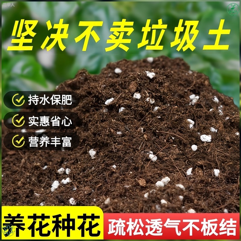 30斤大包营养土养花绿植通用型肥料土壤种菜家用有机花泥花土专用