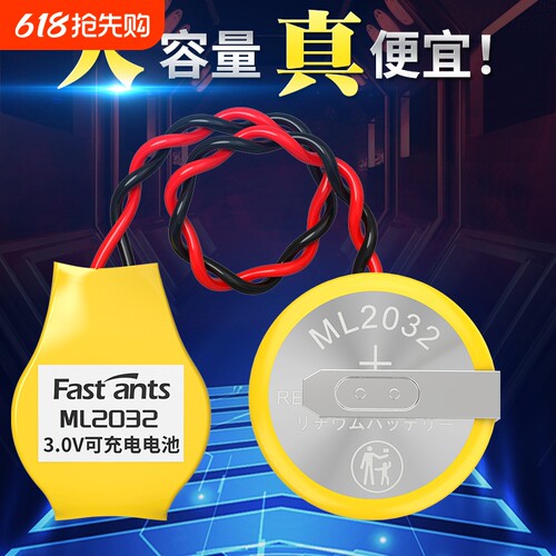 ML2032带线笔记本系统主板电池