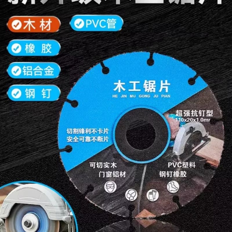 新型木工锯片实木铝材PVC塑料专业级角磨机切割机电锯合金切割片