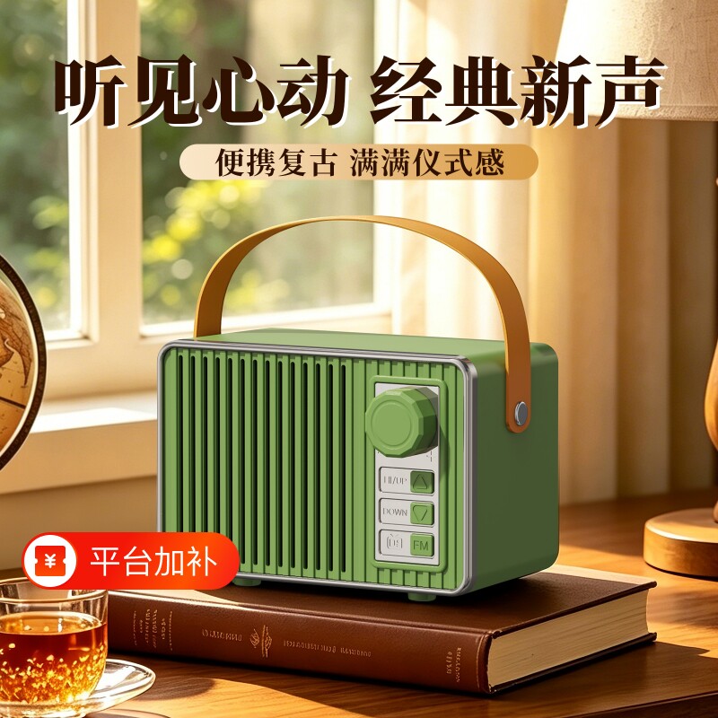 复古蓝牙音响手提无线小型高音质迷你便携小音箱U盘播放2026新款