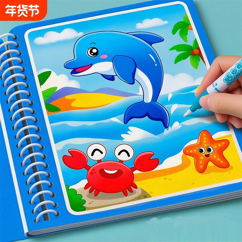 奕思瑞神奇水画本清水涂色绘画反复涂鸦书宝宝益智男孩幼儿园玩具,玩具/童车/益智/积木/模型,描红本/涂色本,淘宝优惠券,粉丝福利购,淘宝优惠卷