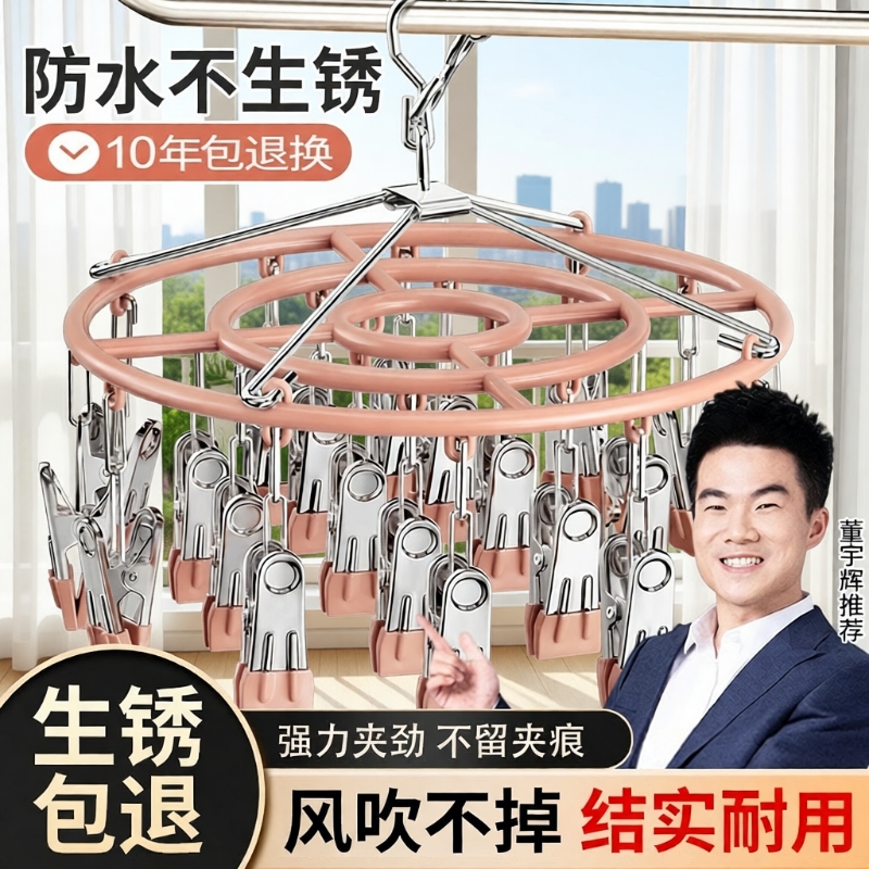 不锈钢晒袜子神器晾衣架多夹子家用晒内裤的挂夹架子阳台晾晒防风