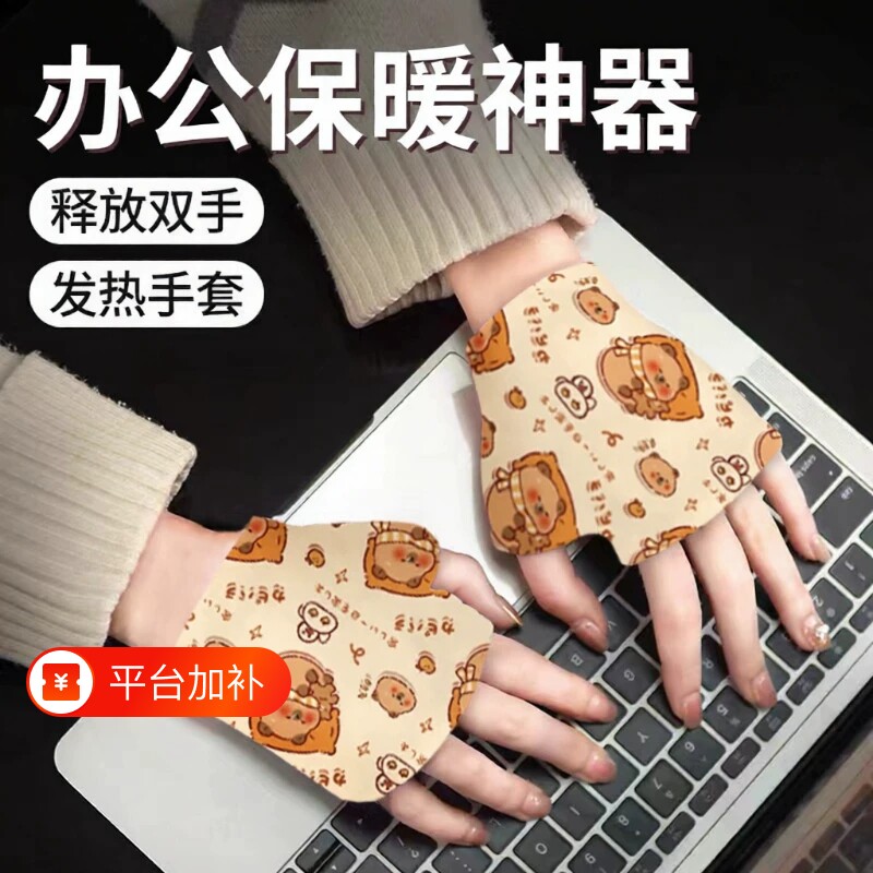 暖手宝自发热暖手贴暖宝宝发热袋冬天冬季暖手神器学生穿戴式热敷