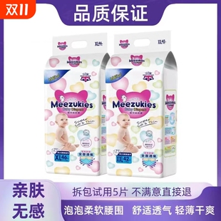 英花国王纸尿裤 透气薄干爽新生儿尿不湿 Meezukies婴儿全包学步裤