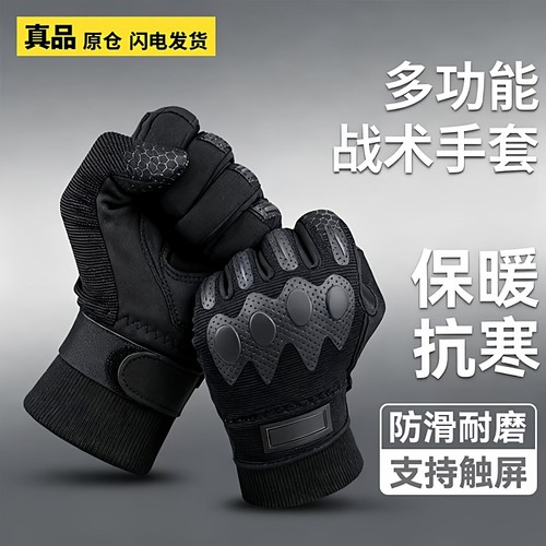战术手套春秋防刮耐磨防寒内手套