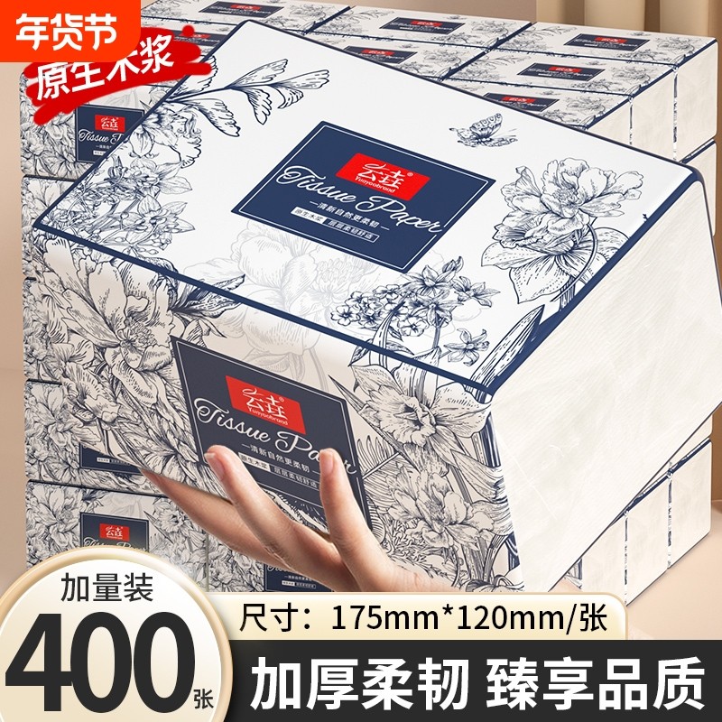 400张抽纸大包纸巾家用整箱实惠装卫生纸餐巾纸厨房纸擦手纸木浆,洗护清洁剂/卫生巾/纸/香薰,抽纸,淘宝优惠券,粉丝福利购,淘宝优惠卷