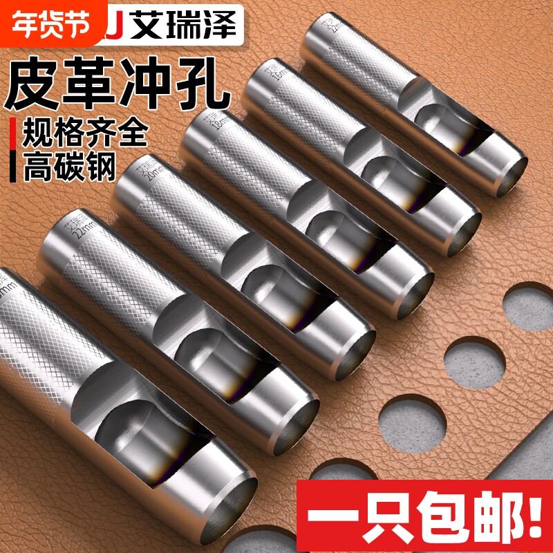 皮带冲打孔器裤腰带手工开孔冲子打眼工具多功能打洞冲圆冲收纳包