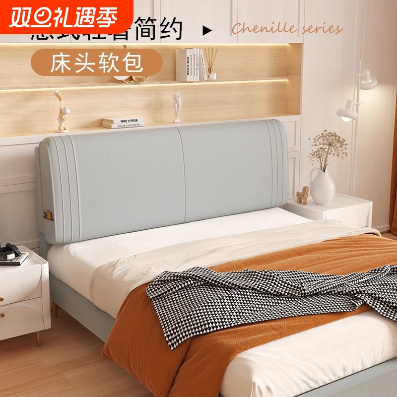 床头靠背软包猫抓皮榻榻米奶油风靠垫约床头罩卧室靠背粘贴靠枕