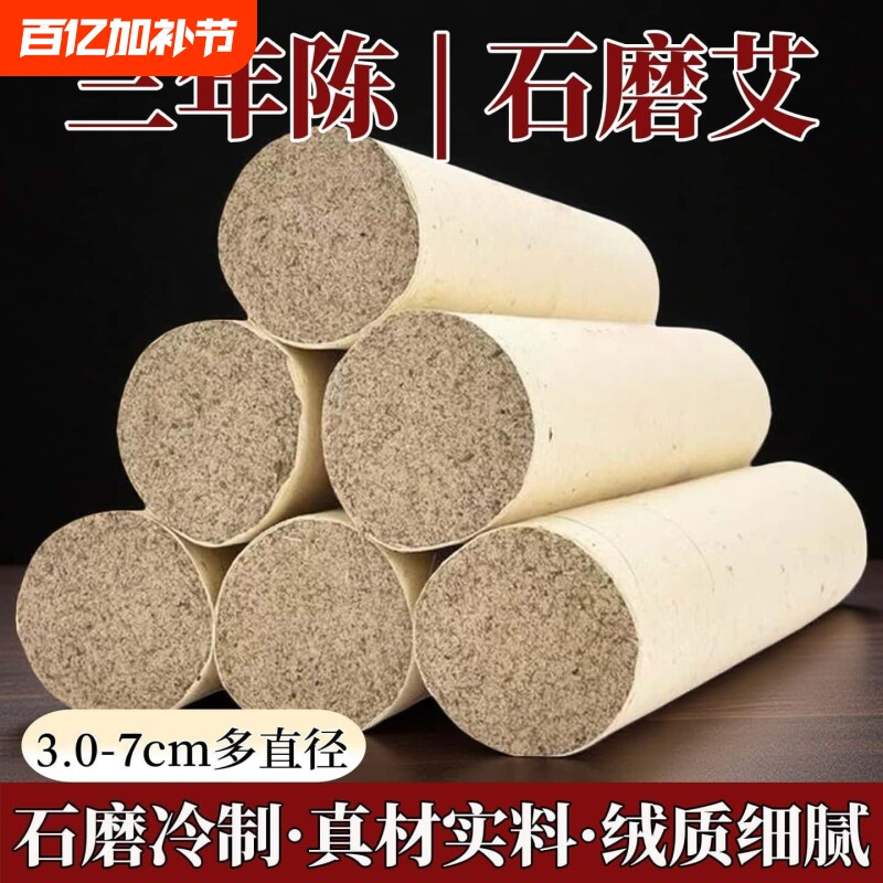 5cm雷火灸艾条纯手工艾条纯艾棒粗条正品艾草4厘米家用熏大艾灸柱