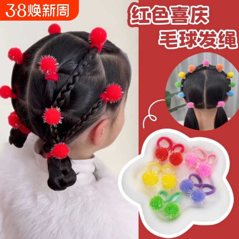 小皮筋头绳儿童马年新年红女孩丸子毛刺球高弹力可爱不伤发圈头饰