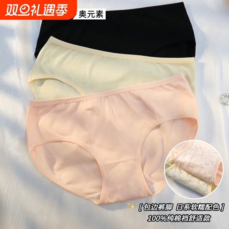 女士纯棉抗菌三角内裤短裤