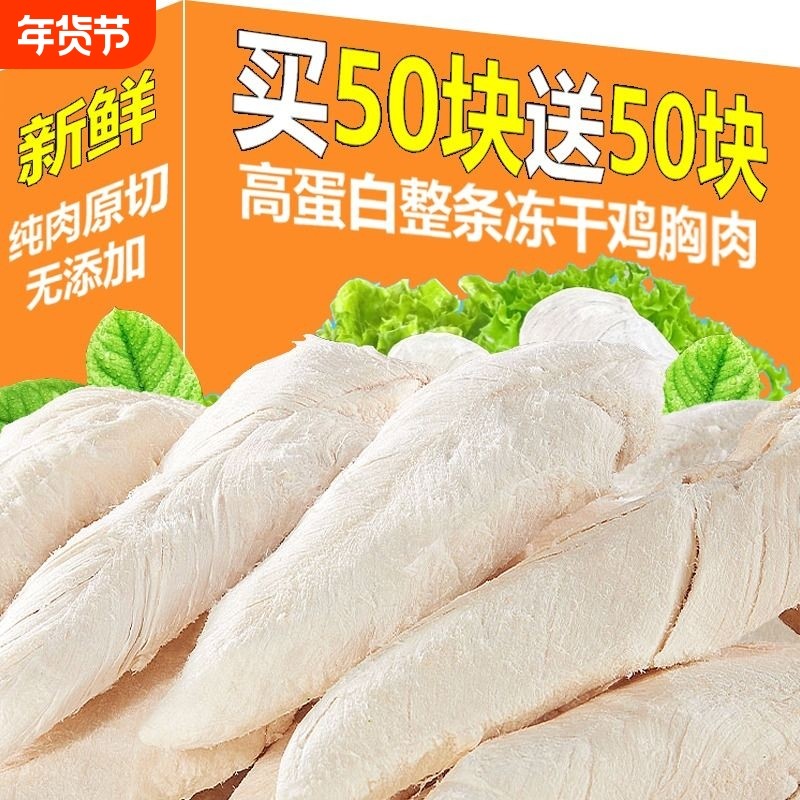 宠物猫零食鸡胸肉冻干鸡小胸鸡胸增肥发腮纯鸡肉粒猫咪小零食整块,宠物/宠物食品及用品,猫冻干零食,淘宝优惠券,粉丝福利购,淘宝优惠卷