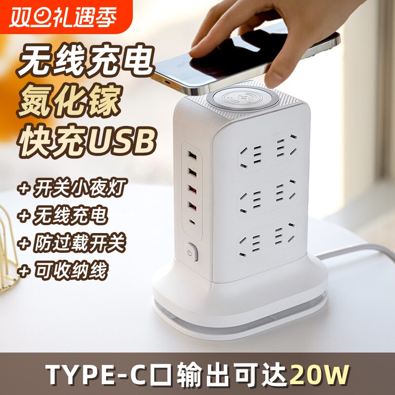 魔方立式插座插排usb快充带无线充耳机可充塔型多口带长线办公用