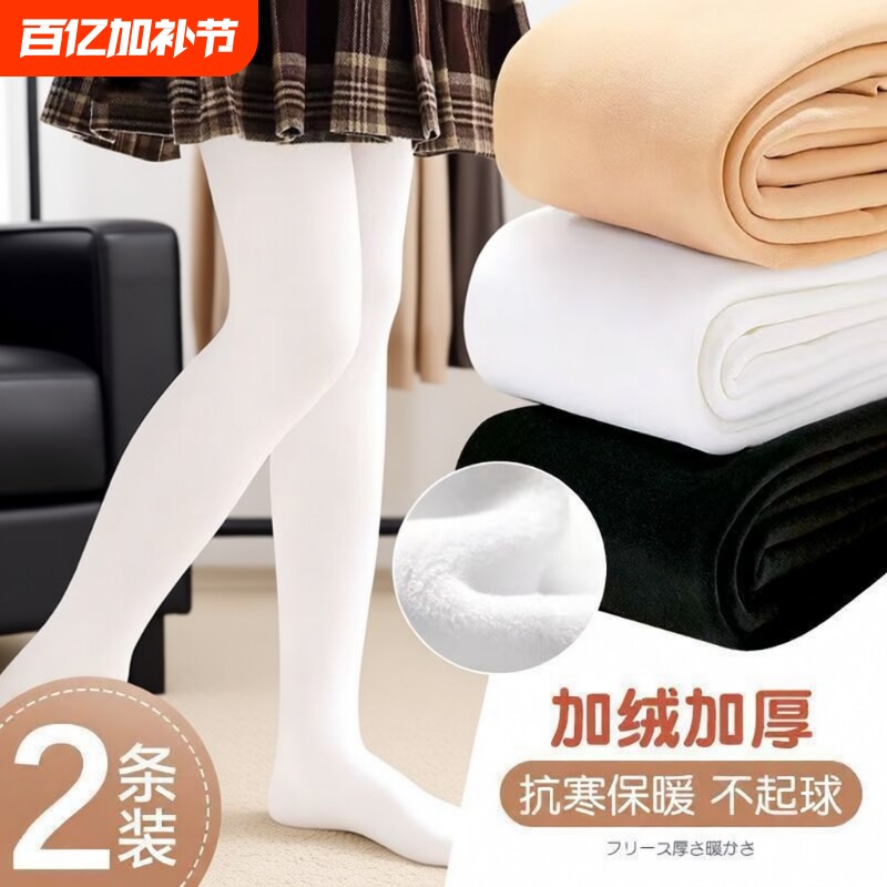 女童加厚舞蹈袜秋冬款白色打底裤丝袜儿童连裤袜加绒袜子薄绒薄款