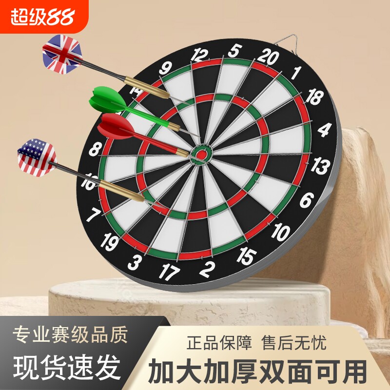 创泓运动户外飞镖盘室内家用套装专业比赛飞镖靶盘飞标玩具飞标盘