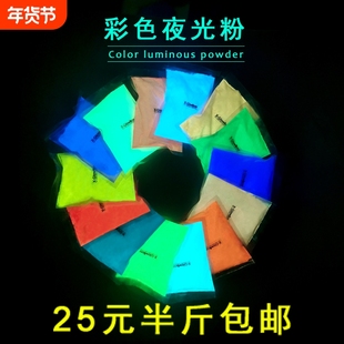 油漆涂料超亮夜光粉长效荧光粉自发光颜料硅胶可注塑稀土铝酸盐