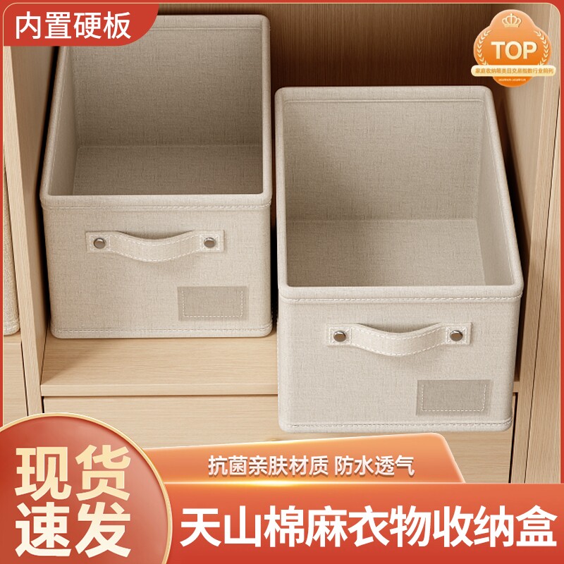 衣服收纳箱家用衣柜分层整理盒放衣物裤子布艺棉麻折叠储物筐神器