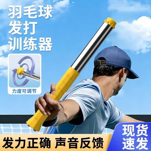 羽毛球挥拍发力训练器手腕鞭打杀球高远球辅助器练习器纠正可调节
