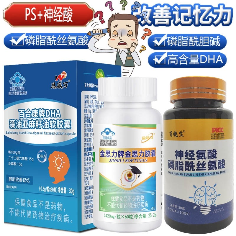 高含量DHA、亚麻酸