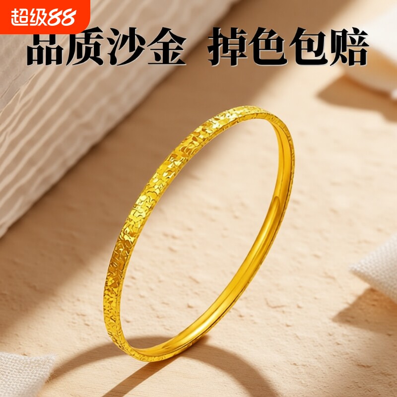 越南沙金碎碎冰手镯女款黄金色仿真碎金子手环镯子送女友生日礼物