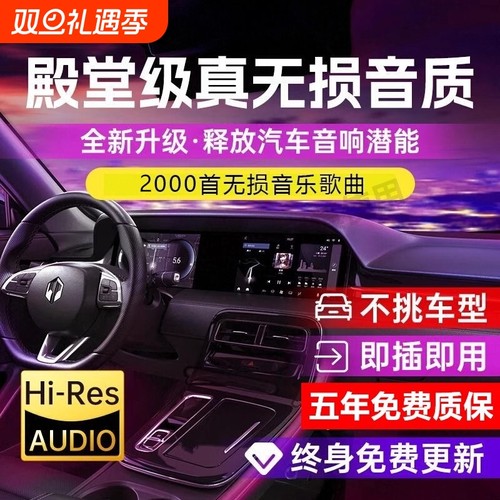 车载u盘歌曲2025新款无损高音质柏林之声潮流热歌汽车音乐优盘