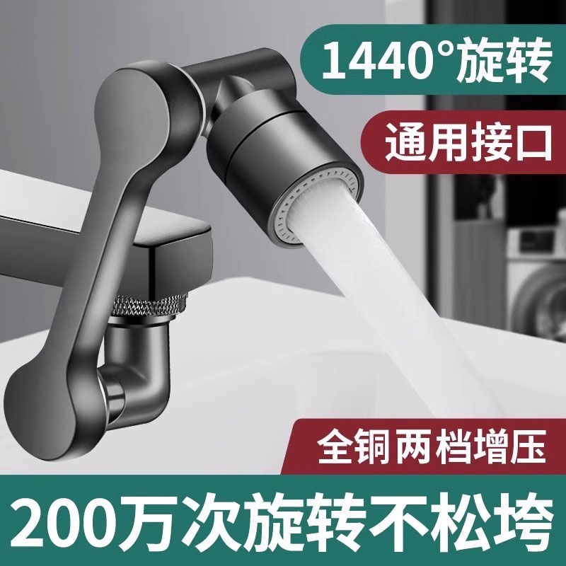 机械臂万向水龙头延伸器万象可旋转水嘴万能接头防溅水神器厨房