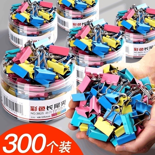 彩色长尾夹燕尾夹文件夹子文具雁尾夹凤尾夹票夹大号小号办公用品多功能试卷混装 50mm不锈钢小夹子收纳可选